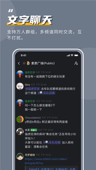 kook手机版软件截图