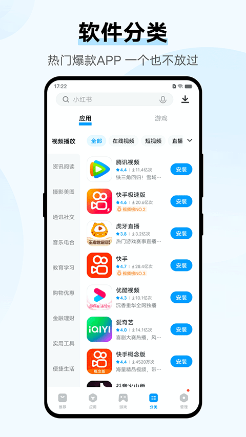 vivo应用商店最新正版软件截图