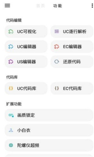 LT画质助手高级版软件截图