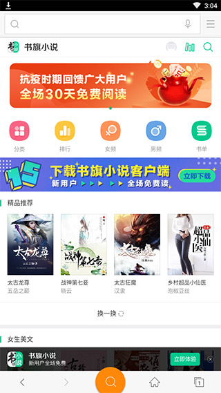 神马搜索手机版手机软件app