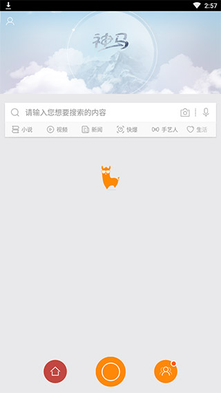 神马搜索客户端手机软件app