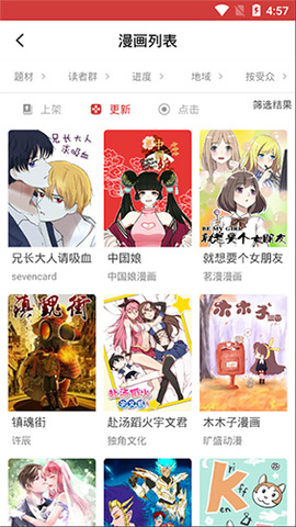 亲亲漫画正版手机软件app