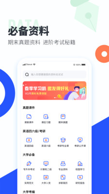 大学搜题酱悬浮窗手机软件app