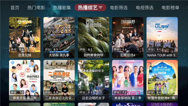 追影TV最新版手机软件app