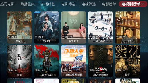 追影TV最新版手机软件app