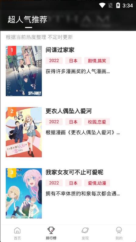 omofun无广告最新手机软件app