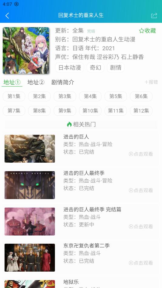 动漫岛手机软件app