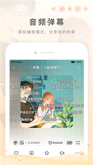 M站手机软件app