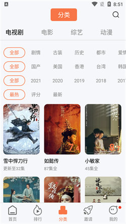 橘子视频免费追剧手机软件app