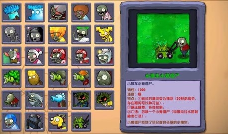 植物大战僵尸杂交版2.3.7手游app