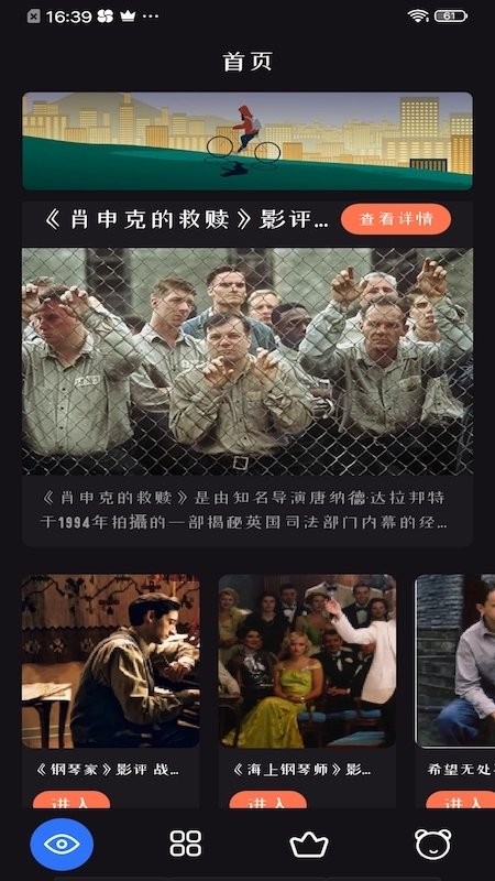 追剧达人无广告手机软件app