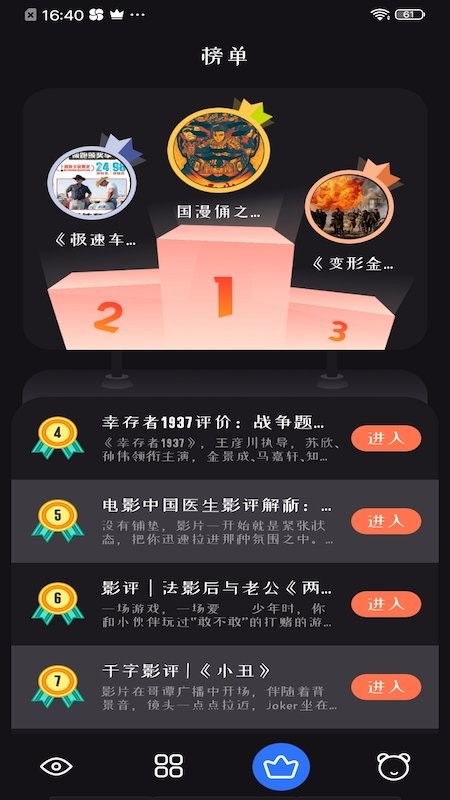 追剧达人无广告手机软件app