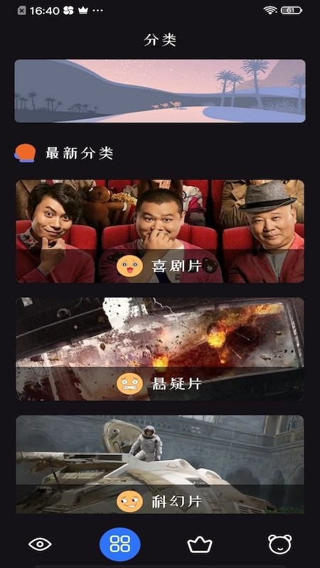 追剧达人无广告手机软件app