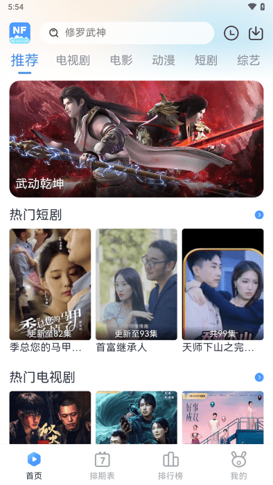 南坊追剧最新版手机软件app