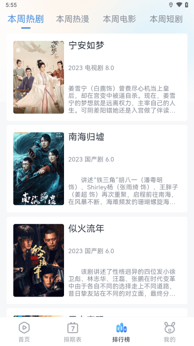 南坊追剧免费追剧手机软件app