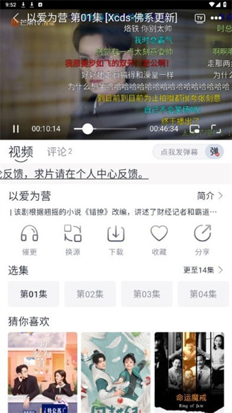 小城追剧最新版手机软件app