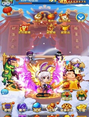 魔王囧途手游app