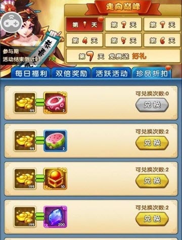 魔王囧途手游app