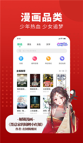 追书大师免费正版软件截图