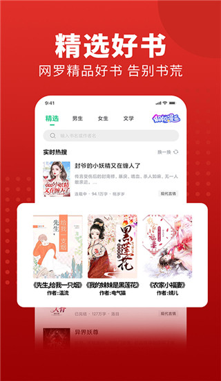 追书大师免费正版软件截图