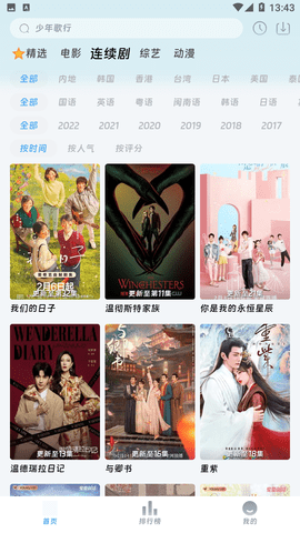 爱看影院最新2024手机软件app