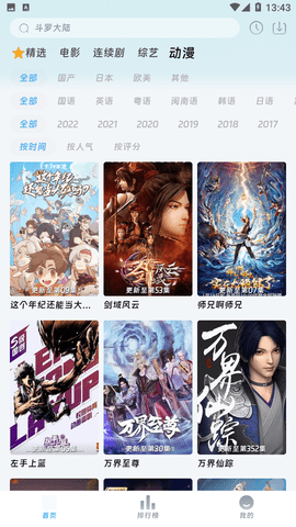 爱看影院最新2024软件截图