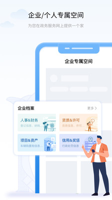 辽事通最新版软件截图