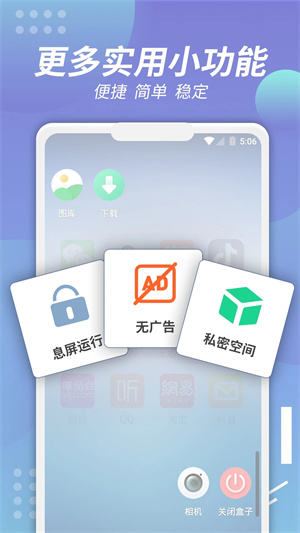 x8沙箱软件截图