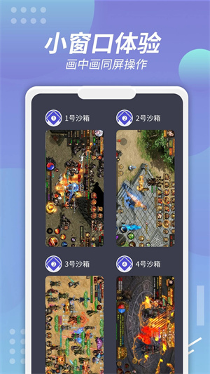 x8沙箱软件截图