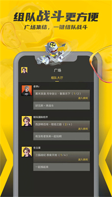 畅玩空间免费版手机软件app