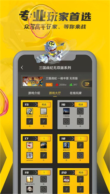 畅玩空间新版本手机软件app