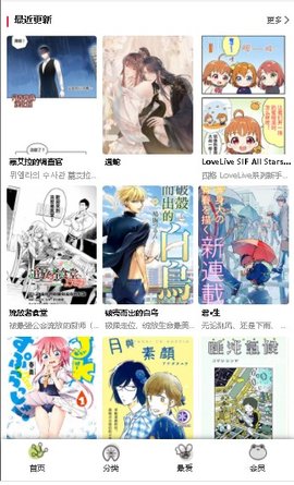 漫蛙漫画免费最新软件截图