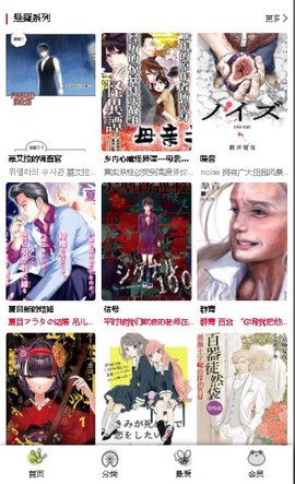 漫蛙漫画免费最新软件截图