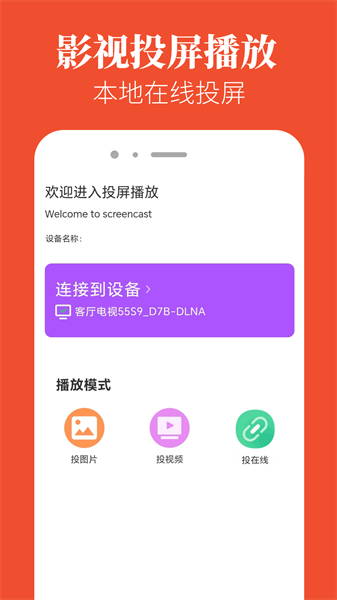 追剧豆投屏手机软件app