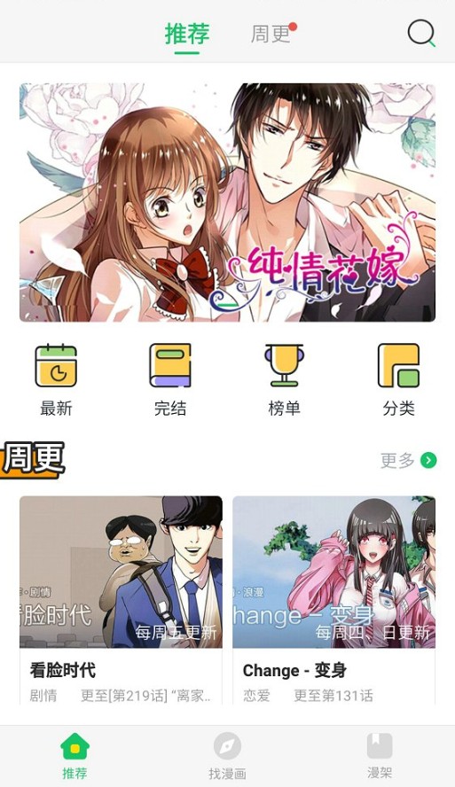 橙子甜漫手机软件app