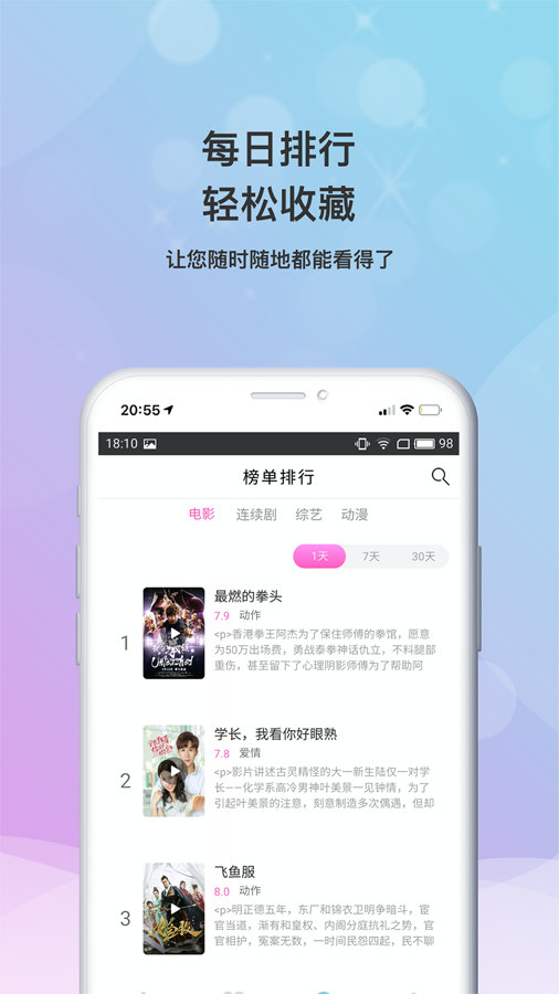 小小影视大全手机软件app