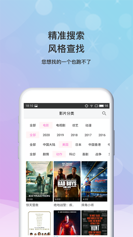 小小影视大全手机软件app