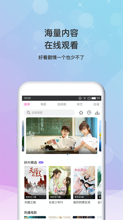 小小影视大全最新手机软件app