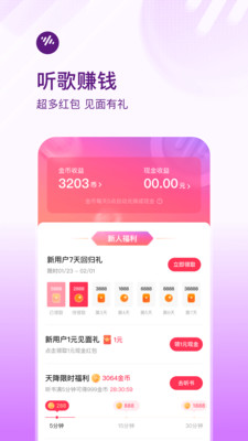 番茄畅听免费小说手机软件app