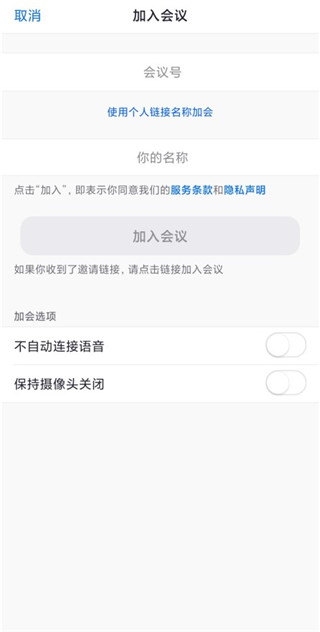 zoom客户端手机软件app