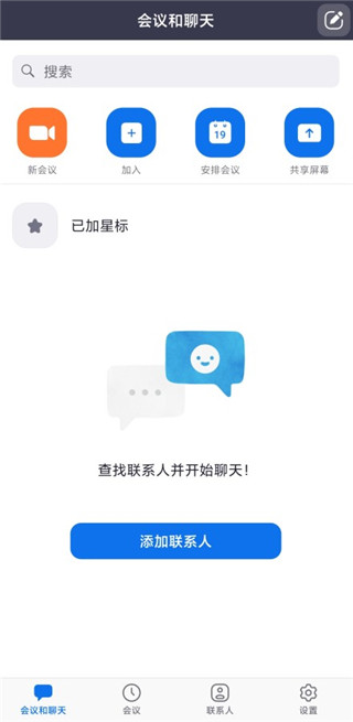 zoom客户端手机软件app