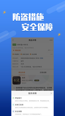 dd373交易平台手机软件app