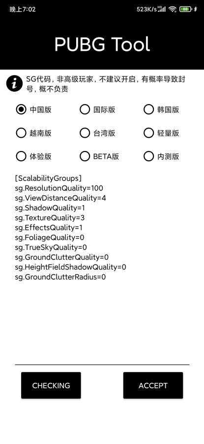 自瞄透视辅助器软件截图