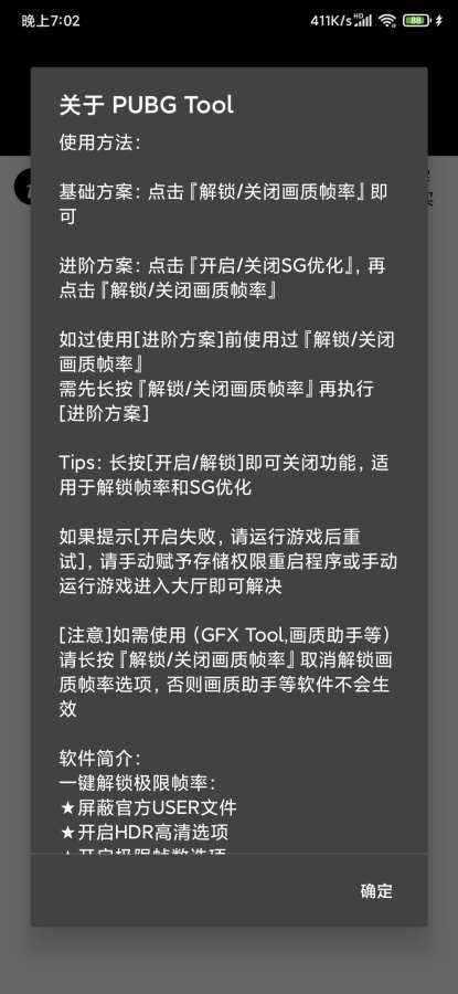 自瞄透视辅助器手机软件app