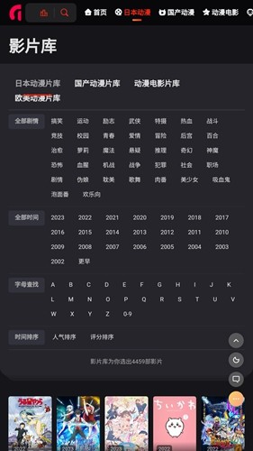 mx动漫无广告手机软件app