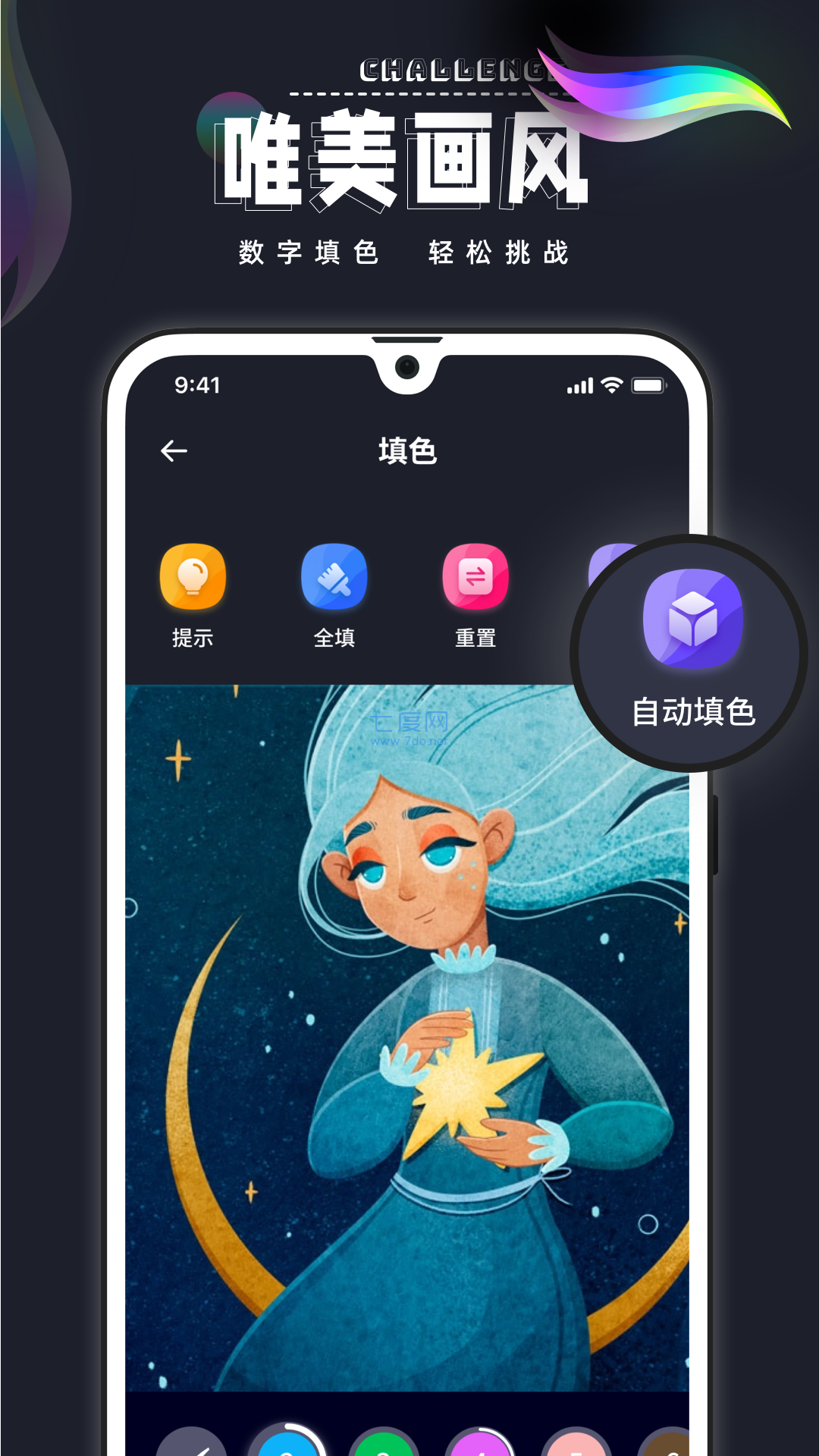 Procreate绘画中文版软件截图