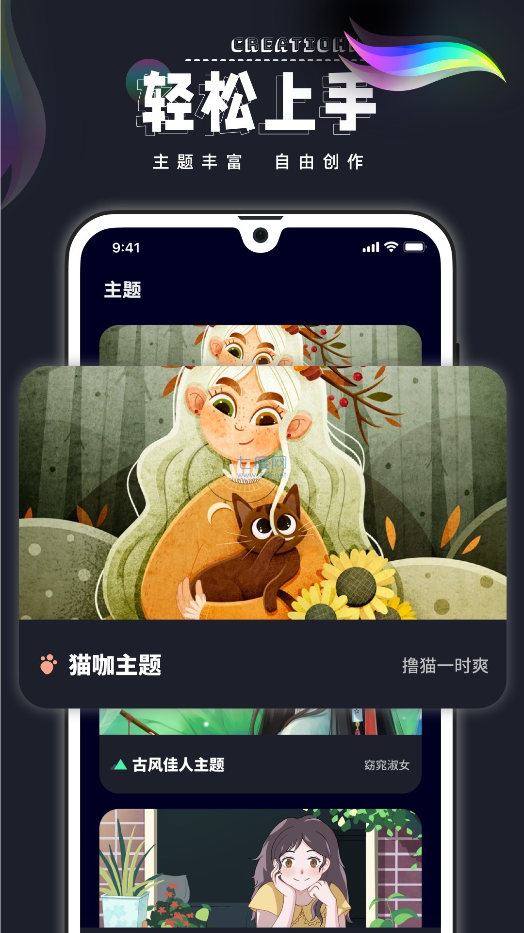 Procreate绘画中文版软件截图