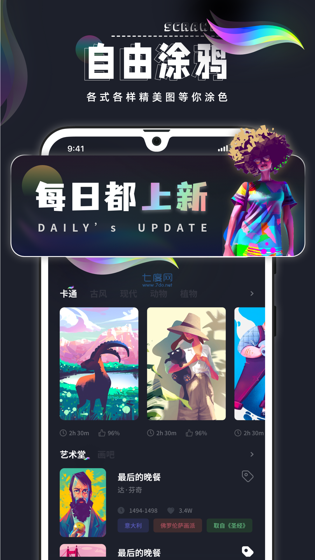 Procreate绘画中文版手机软件app