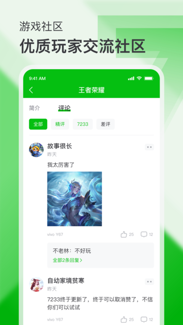 7233游戏盒最新版手机软件app