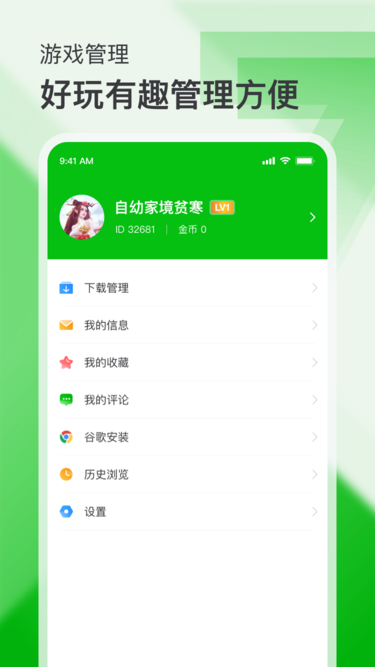 7233游戏盒最新版手机软件app